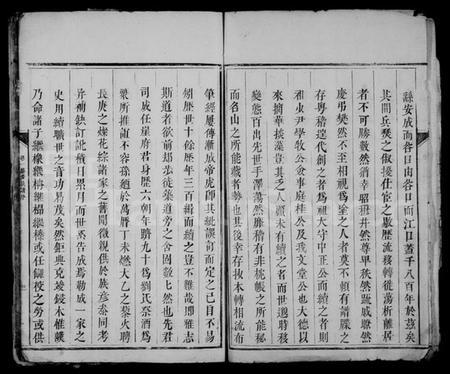 江西刘氏族谱-江口刘氏族谱 [残卷].pdf电子版插图5