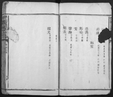 江西刘氏族谱-琴江郑里坊刘氏六修族谱.pdf电子版插图3