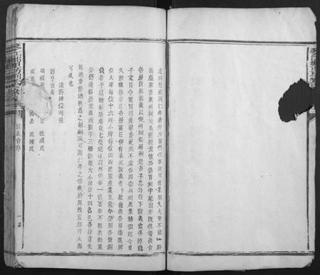 江西刘氏族谱-琴江郑里坊刘氏六修族谱.pdf电子版插图4