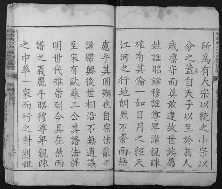 江西刘氏族谱-瑞金承三沿溪刘氏族谱.pdf电子版插图2