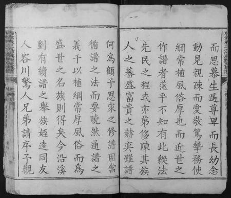 江西刘氏族谱-瑞金承三沿溪刘氏族谱.pdf电子版插图3