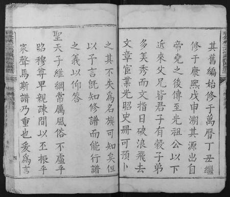 江西刘氏族谱-瑞金承三沿溪刘氏族谱.pdf电子版插图4