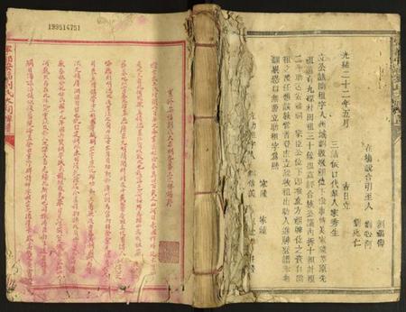 江西刘氏族谱-甯都安福刘氏大祠牌谱.pdf电子版插图