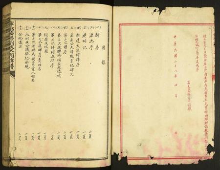 江西刘氏族谱-甯都安福刘氏大祠牌谱.pdf电子版插图2