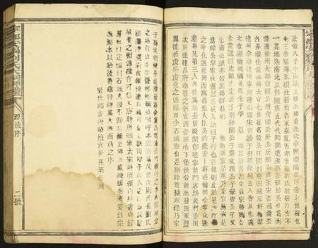 江西刘氏族谱-甯都安福刘氏大祠牌谱.pdf电子版插图4
