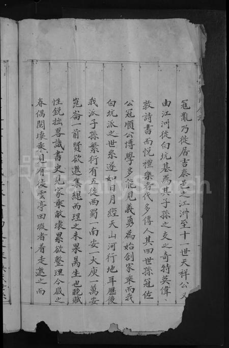 江西刘氏族谱-白坑刘氏长房谱 [不分卷].pdf电子版插图4