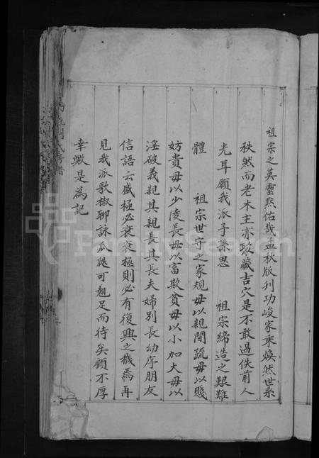 江西刘氏族谱-白坑刘氏长房谱 [不分卷].pdf电子版插图5