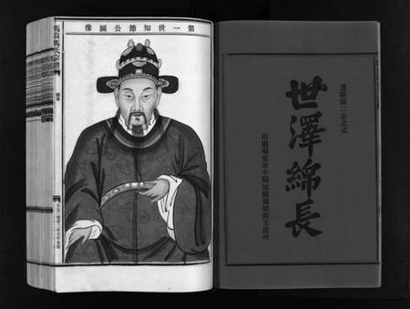 浙江马氏族谱-马良马氏宗谱 [3卷,首1卷].pdf电子版插图3