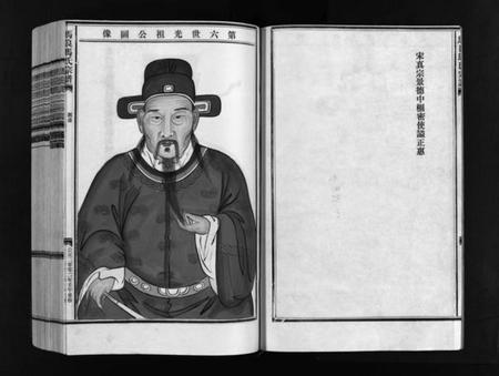 浙江马氏族谱-马良马氏宗谱 [3卷,首1卷].pdf电子版插图4