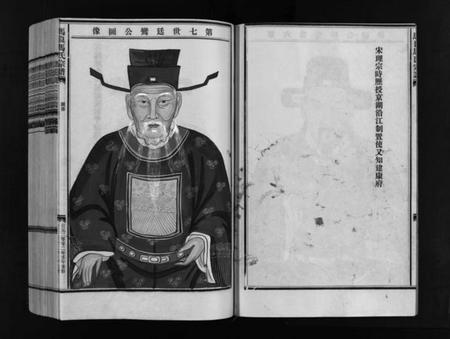 浙江马氏族谱-马良马氏宗谱 [3卷,首1卷].pdf电子版插图5