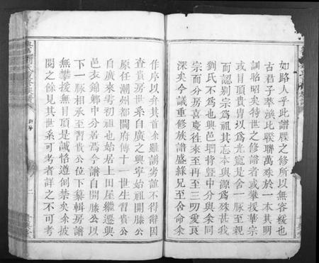 江西刘氏族谱-兴邑刘氏重修族谱.pdf电子版插图2