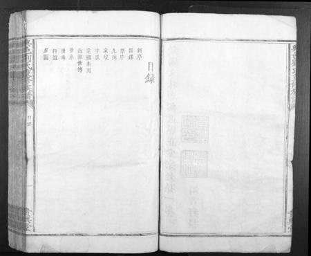 江西刘氏族谱-兴邑刘氏重修族谱.pdf电子版插图4