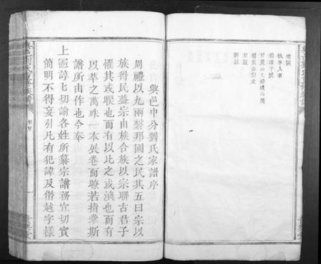 江西刘氏族谱-兴邑刘氏重修族谱.pdf电子版插图5