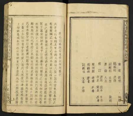 江西刘氏族谱-兴邑刘龙兴总祠重修须知清册.pdf电子版插图5