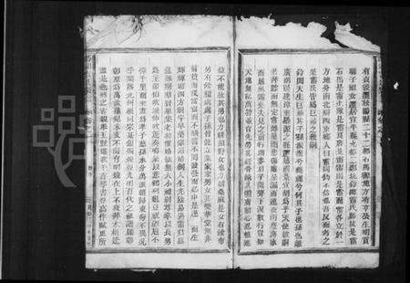 浙江雷氏族谱-冯翊雷氏宗谱.pdf电子版插图5