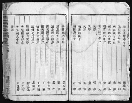 浙江吴氏族谱-高城吴氏宗谱 [10卷].pdf电子版插图5