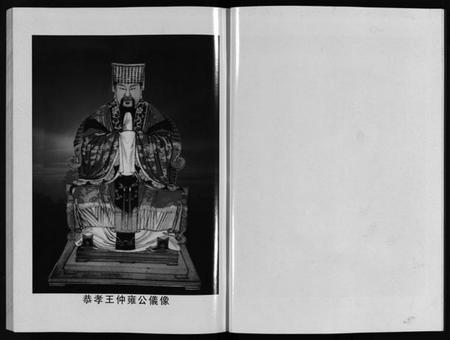 浙江吴氏族谱-高城里厅吴氏宗谱 [16卷].pdf电子版插图2