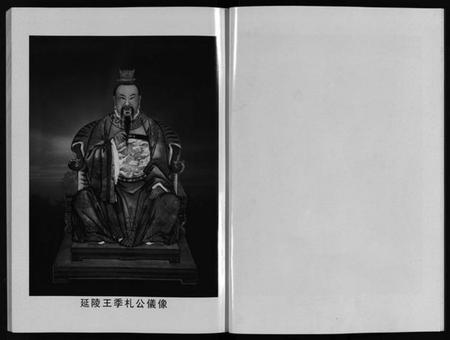 浙江吴氏族谱-高城里厅吴氏宗谱 [16卷].pdf电子版插图3
