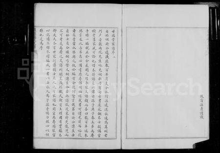 江苏厉氏族谱-仪征厉氏支谱.pdf电子版插图5