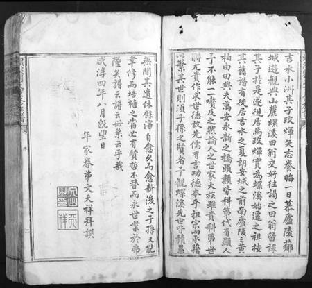 江西刘氏族谱-螺溪刘氏重修族谱.pdf电子版插图2
