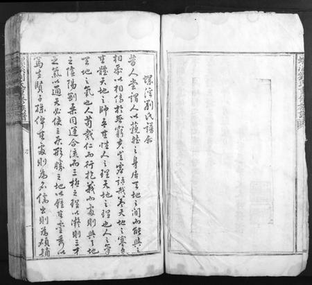 江西刘氏族谱-螺溪刘氏重修族谱.pdf电子版插图3
