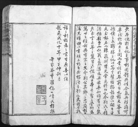 江西刘氏族谱-螺溪刘氏重修族谱.pdf电子版插图5