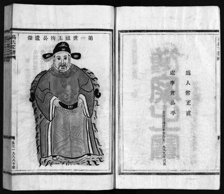 浙江高氏族谱-高氏宗谱 [不分卷].pdf电子版插图3