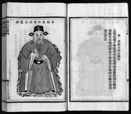 浙江高氏族谱-高氏宗谱 [不分卷].pdf电子版插图4