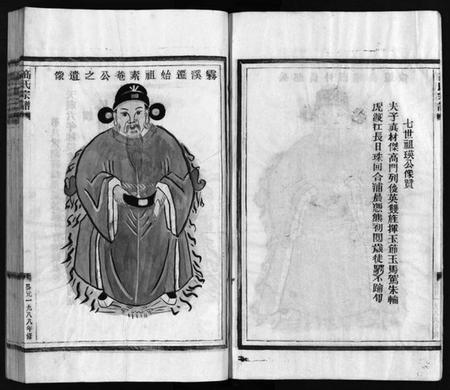 浙江高氏族谱-高氏宗谱 [不分卷].pdf电子版插图5