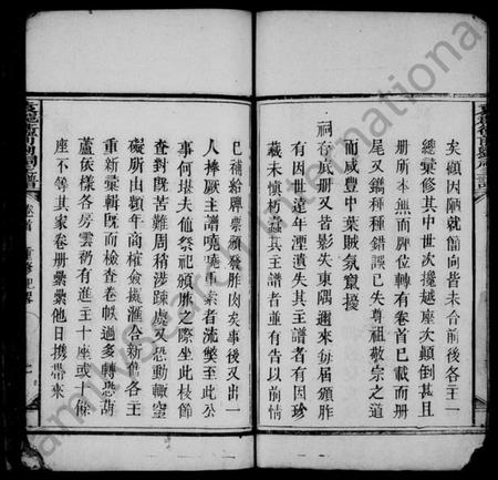 江西刘氏族谱-袁郡卫前刘祠主谱 [2卷].pdf电子版插图4