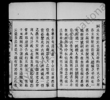 江西刘氏族谱-袁郡卫前刘祠主谱 [2卷].pdf电子版插图5