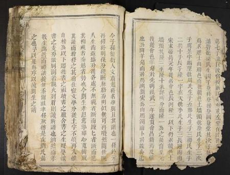 江西刘氏族谱-赣会刘氏族谱.pdf电子版插图1