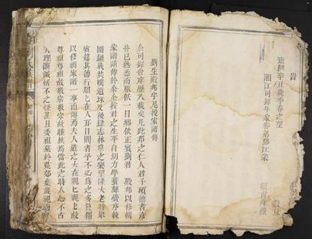 江西刘氏族谱-赣会刘氏族谱.pdf电子版插图2