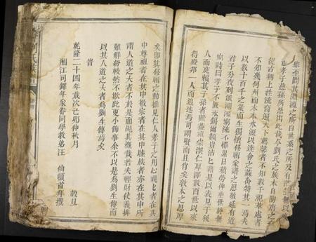 江西刘氏族谱-赣会刘氏族谱.pdf电子版插图3