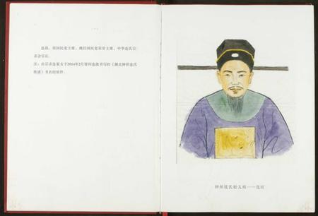 湖北连氏族谱-湖北锺祥连氏族谱.pdf电子版插图3 湖北连氏族谱-湖北锺祥连氏族谱.pdf电子版插图3