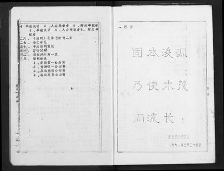 湖北连氏族谱-连氏宗谱.pdf电子版插图2