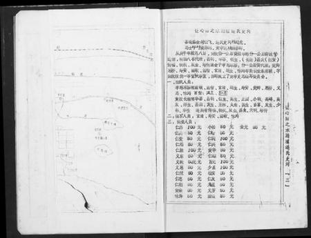 湖北连氏族谱-连氏宗谱.pdf电子版插图5