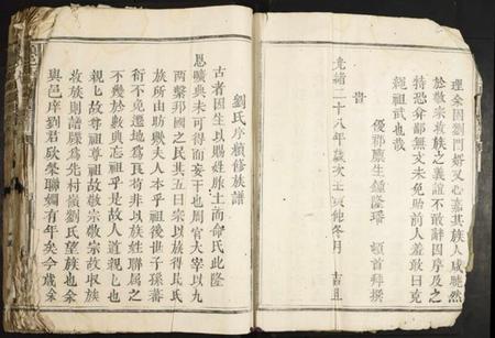 江西刘氏族谱-赣县玉田刘氏族谱.pdf电子版插图5