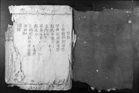 江西刘氏族谱-赣邑玉田刘氏族谱.pdf电子版插图1
