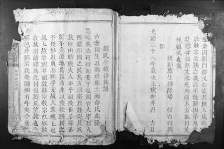 江西刘氏族谱-赣邑玉田刘氏族谱.pdf电子版插图5