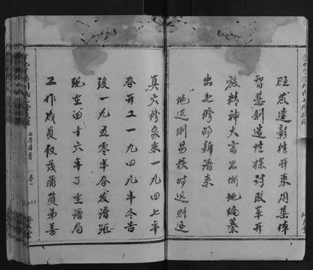 江西刘氏族谱-雩邑雩阳刘氏七修族谱.pdf电子版插图2