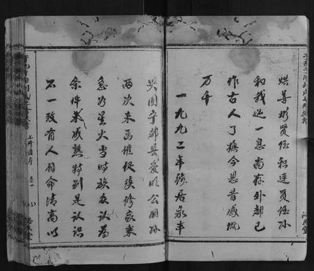 江西刘氏族谱-雩邑雩阳刘氏七修族谱.pdf电子版插图3