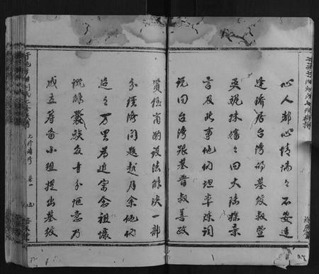 江西刘氏族谱-雩邑雩阳刘氏七修族谱.pdf电子版插图5