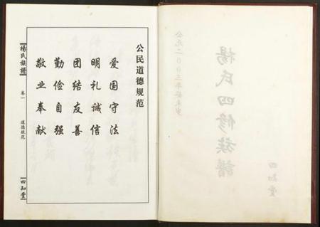 湖南杨氏族谱-杨氏族谱四修族谱.pdf电子版插图2 湖南杨氏族谱-杨氏族谱四修族谱.pdf电子版插图2