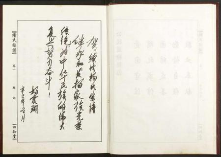 湖南杨氏族谱-杨氏族谱四修族谱.pdf电子版插图3 湖南杨氏族谱-杨氏族谱四修族谱.pdf电子版插图3