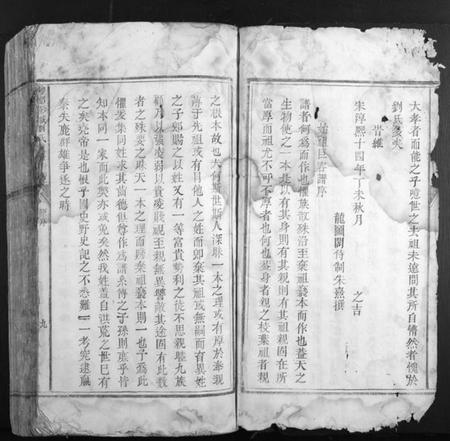 江西刘氏族谱-雩都彭城刘氏重修族谱.pdf电子版插图3