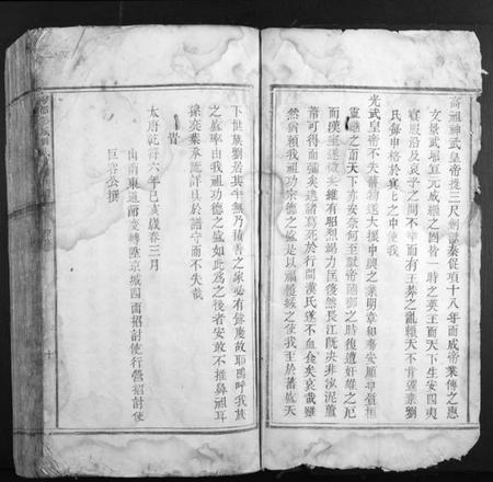 江西刘氏族谱-雩都彭城刘氏重修族谱.pdf电子版插图4
