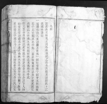 江西刘氏族谱-雩都彭城刘氏重修族谱.pdf电子版插图5
