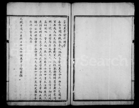 浙江李氏族谱-鲤溪李氏宗谱.pdf电子版插图5