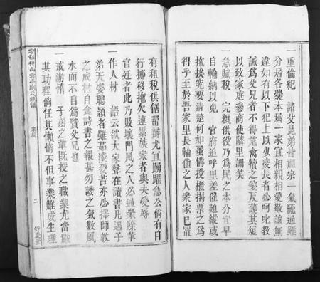 江西刘氏族谱-云都棹山云亭刘氏族谱.pdf电子版插图2 江西刘氏族谱-云都棹山云亭刘氏族谱.pdf电子版插图2